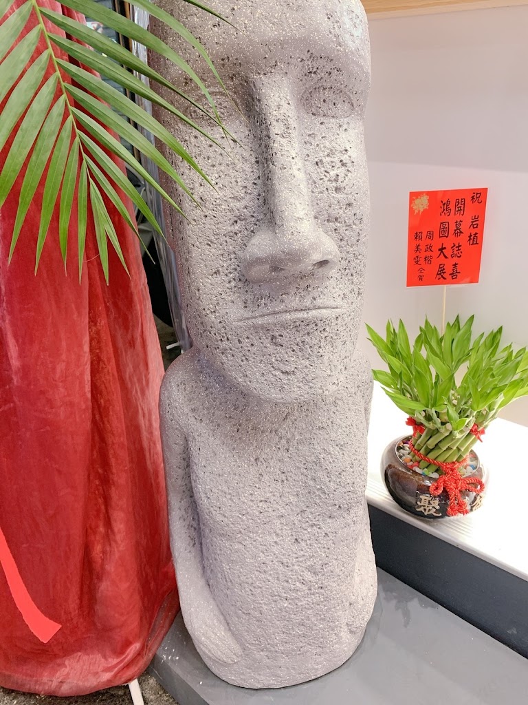 岩植YANZHI-文化店 的照片