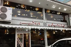 Ardeshir Restaurant image