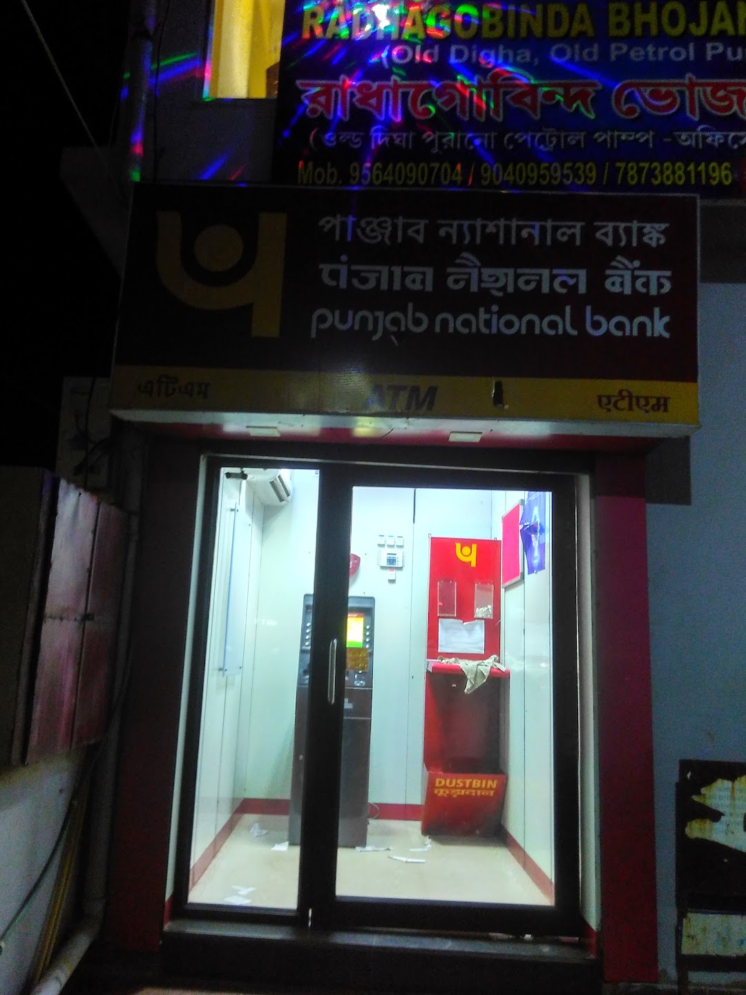 PNB ATM