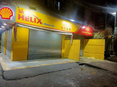 Shell Authorized Retailer - Helwan