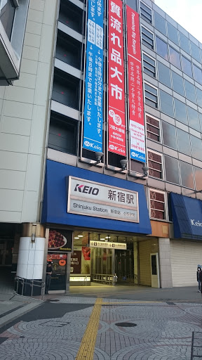 京王百貨店 新宿店