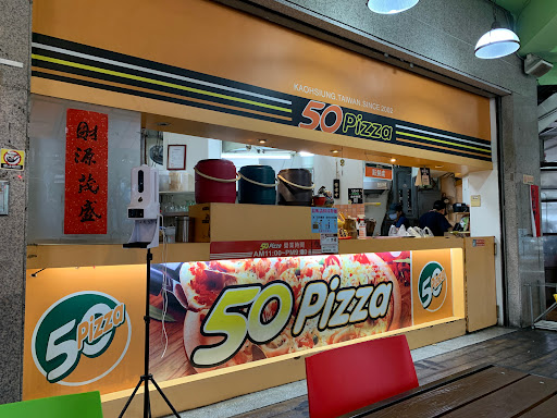 50pizza台中美術館店 的照片