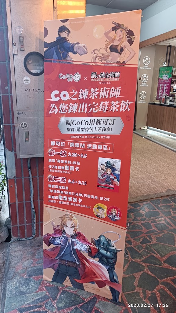 CoCo都可 三峽光明店 的照片