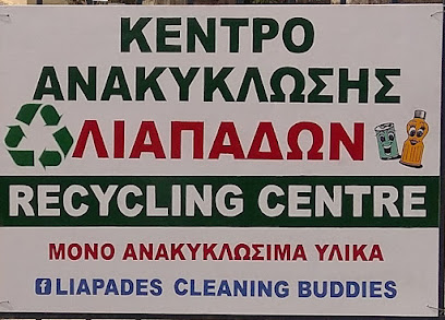 Liapades recycling centre