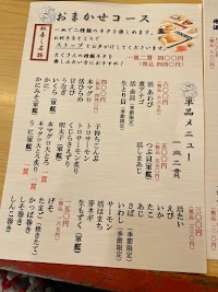 浪花奴寿し 天五店