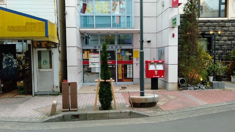 静岡七間郵便局