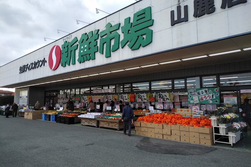 マイライフプラス 山鹿店