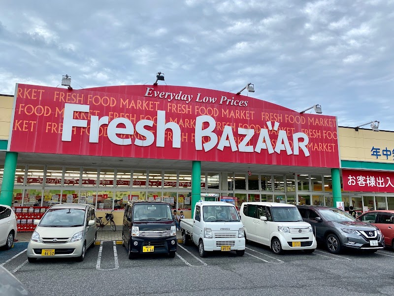 フレッシュバザール 香住パーク店