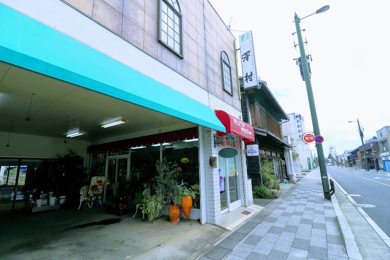 サワムラ生花店