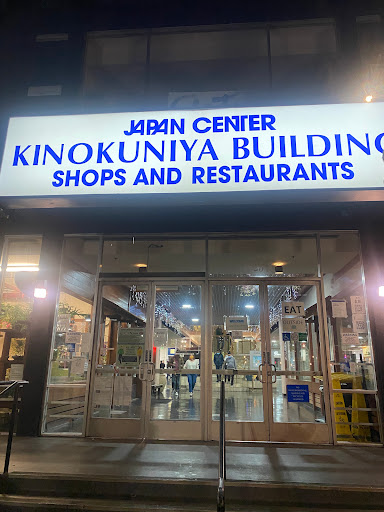 Japan Town Collectibles, 1581 Webster St #190, San Francisco, CA 94115, USA, 