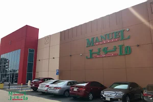 Manuel Market - Haifa Mall - مانويل ماركت image