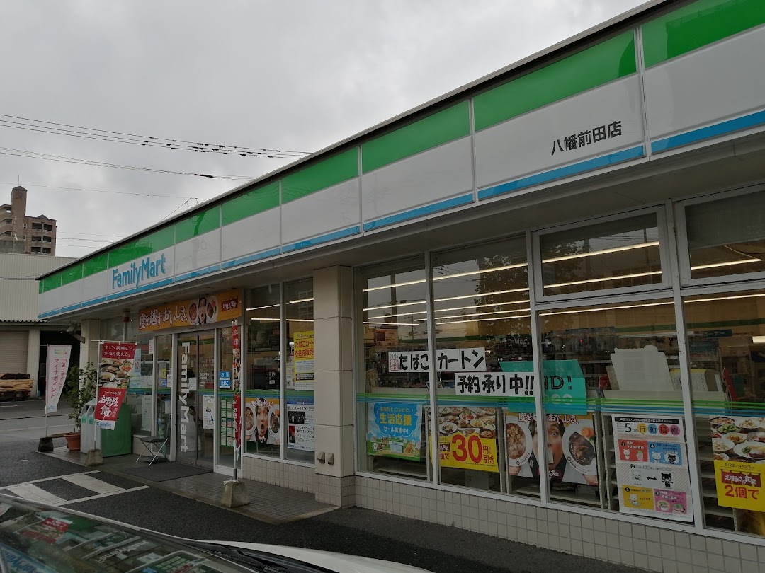 ファミリマト 八幡前田店