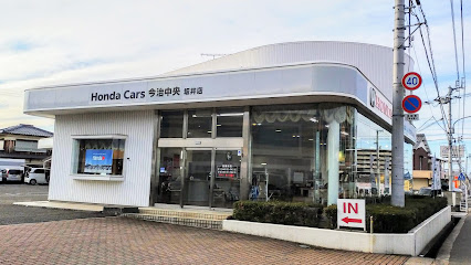 Honda Cars 今治中央 坂井店