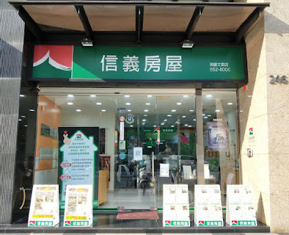 【信義房屋】瑞豐文信店－提供高雄買房買屋、租屋、實價登錄查詢、賣屋服務