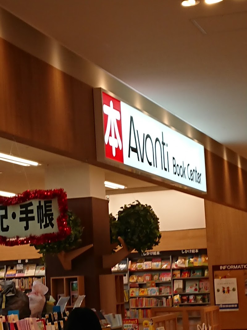 アバンティ ブックセンター 舞多聞店