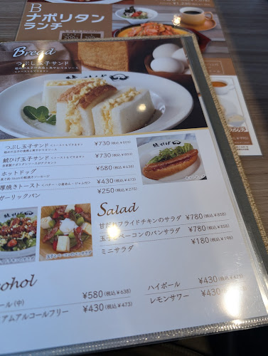 Opinii despre 鯱ひげカフェ 緑店 în 名古屋市 - レストラン