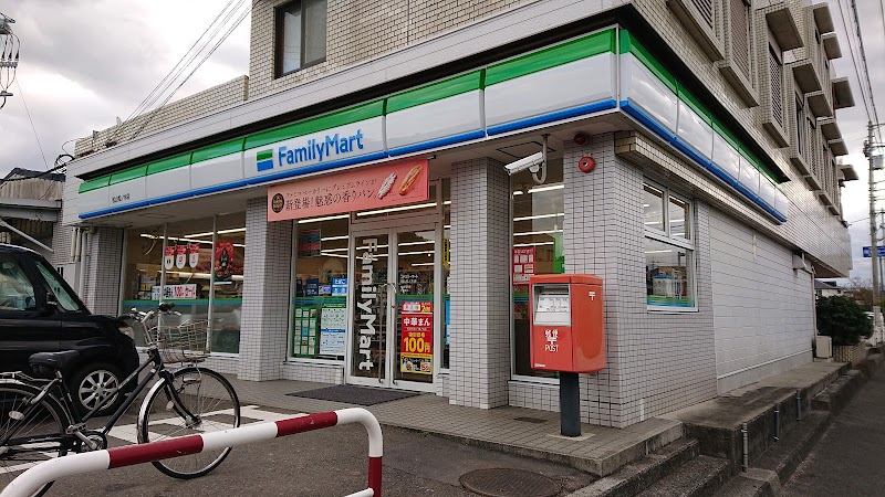ファミリーマート 松山松ノ木店