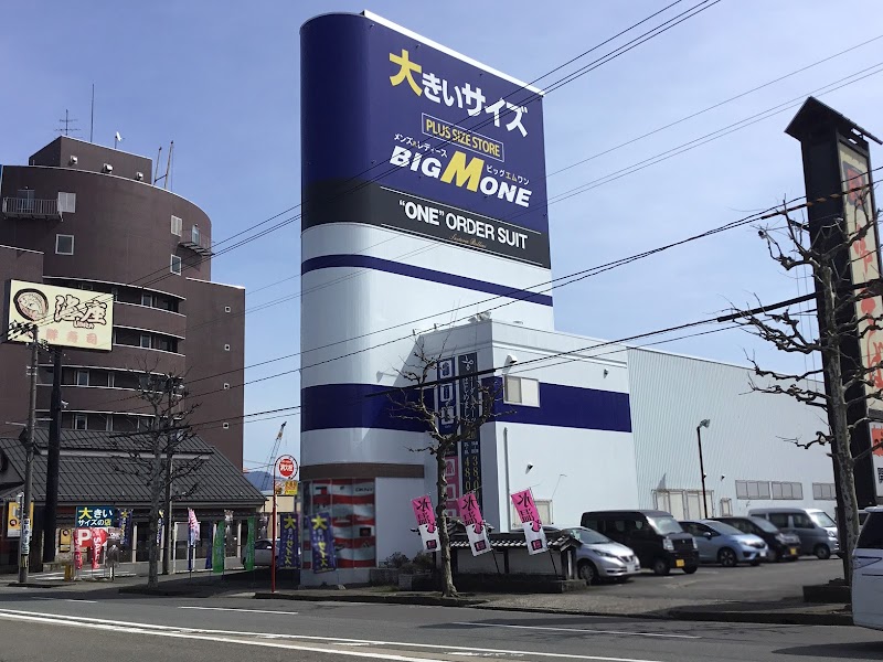 大きいサイズの店ビッグエムワン＆オーダースーツのORDER BOX 福井開発店