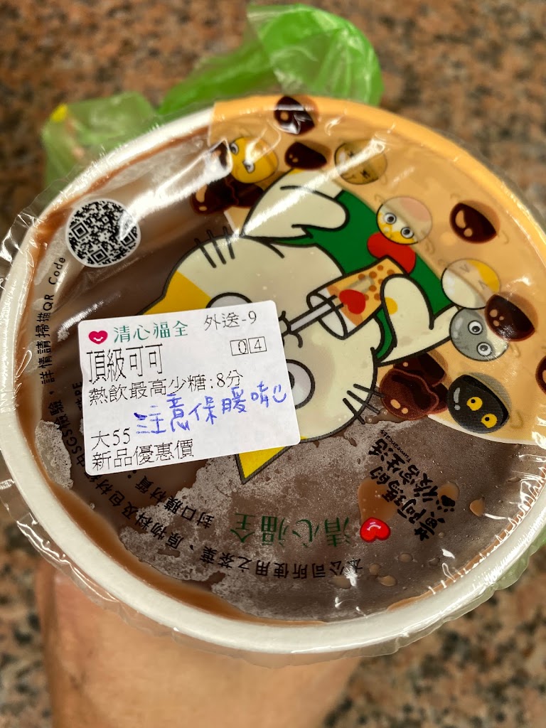 清心福全三重正義南店-珍珠奶茶手搖飲料專賣店 的照片