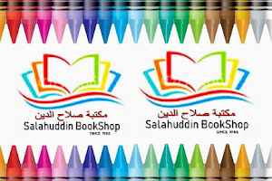 SalahUddin Library مكتبة صلاح الدين image