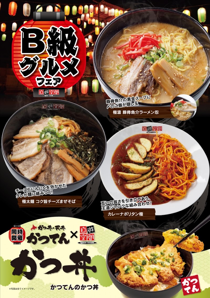 快活club 鈴蘭台店 兵庫県神戸市山田町小部 カフェ 喫茶 グルコミ