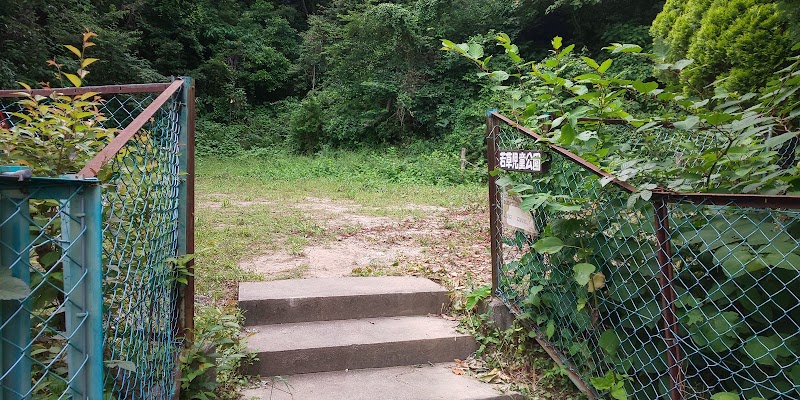 久木若草児童公園