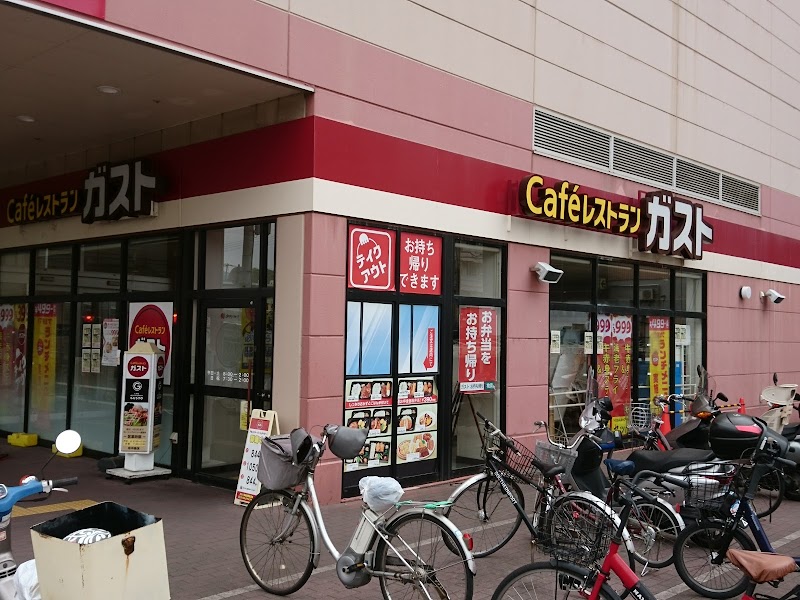 ガスト 長田御屋敷通店（から好し取扱店）