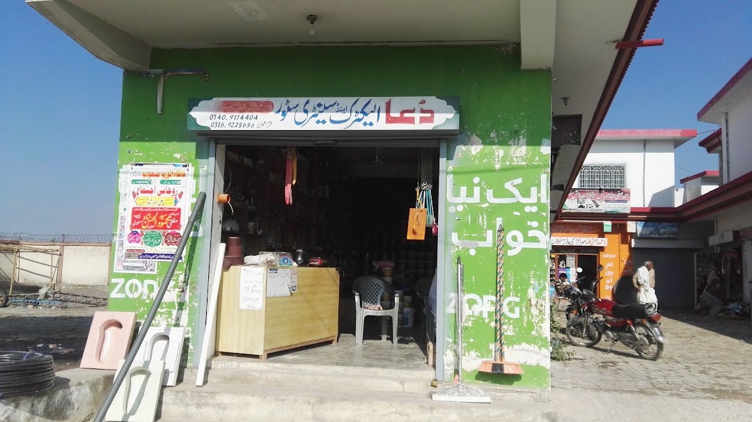 Dua Electric And Sanitary Store Bandi Muneem