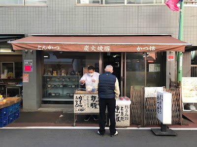 味処 とんかつ かつ信