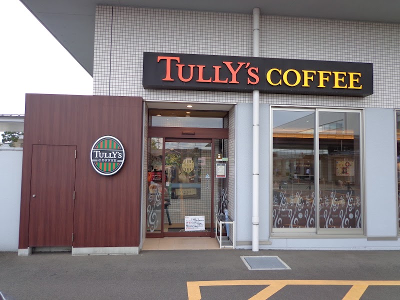 タリーズコーヒー福井赤十字病院店