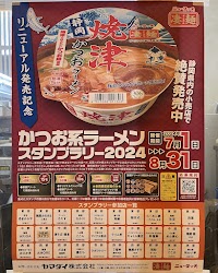 めん奏心