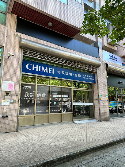 奇美维修中心台北站