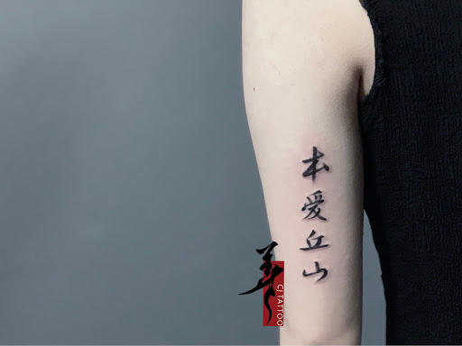 Explore owned tattoo ideas, creative tattoo ideas in New York, available at CJ Tattoo