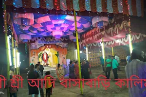 ADI BASABARI KALI MATAR MANDIR image