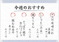 鶏あえず 高円寺南口店