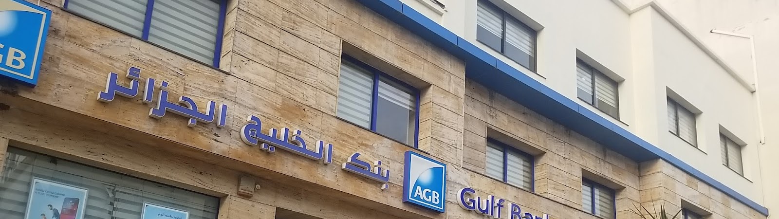 GULF BANK ALGERIE Branch