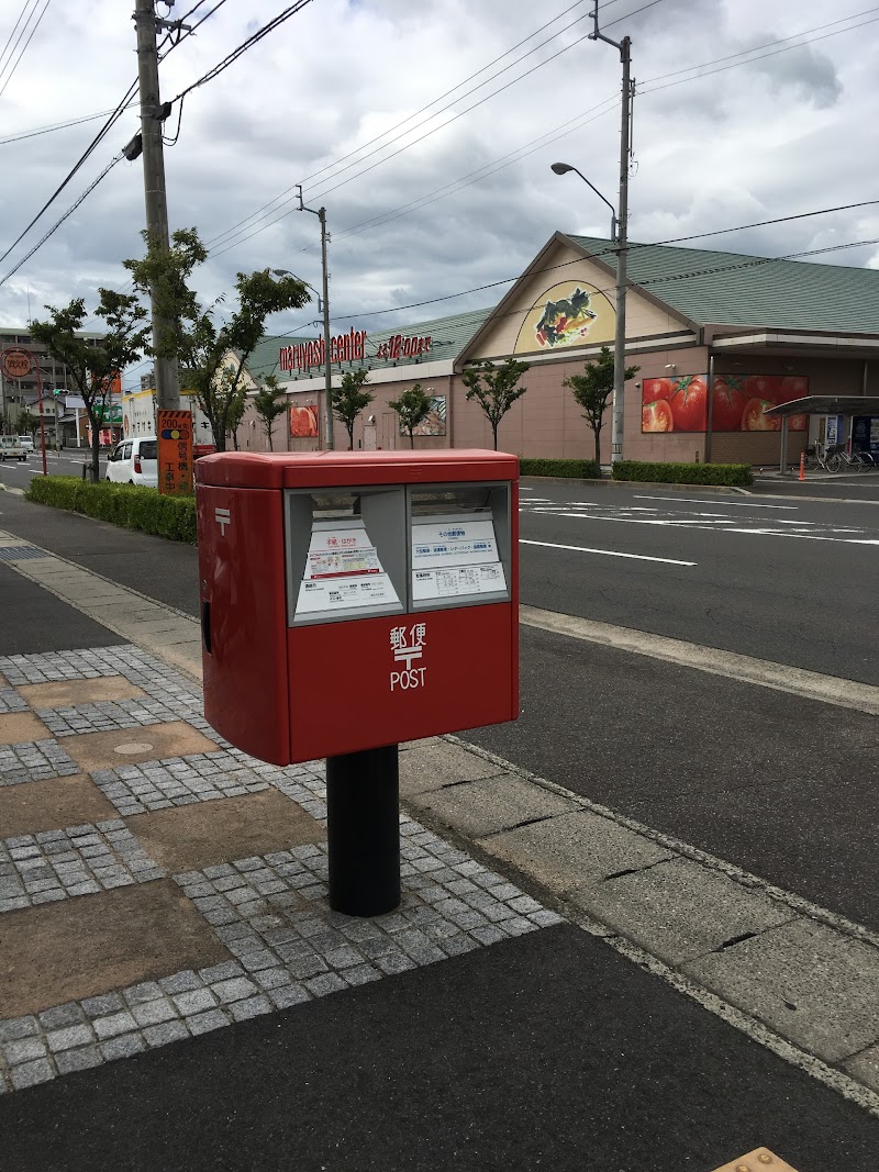 高松レインボーロード郵便局