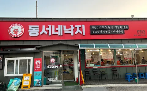 동서네낙지 image