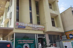 Santhi Hospital(Dr.M.R.Santhi Hospital) image