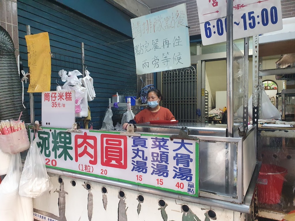 中庄煎肉圓 的照片