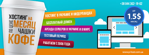 P-host.com.ua