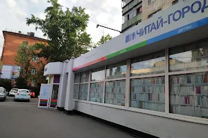 Chitay-Gorod image