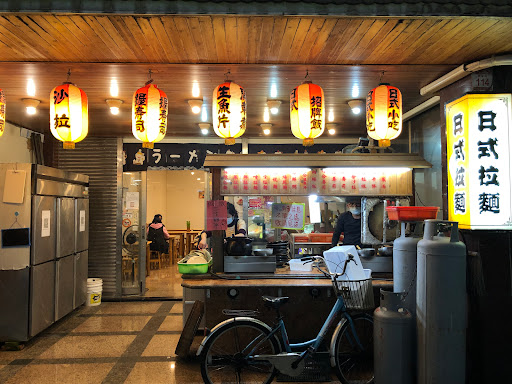 頭城日式料理小吃 的照片