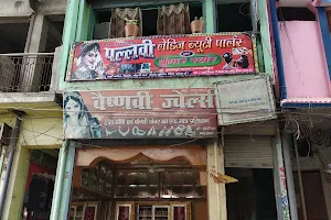 Pallavi ladies beauty parlour and Cosmetic center image