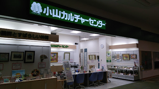 ダンススクール 小山カルチャーセンター