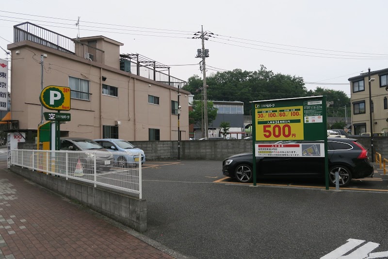 三井のリパーク 武蔵五日市駅前駐車場