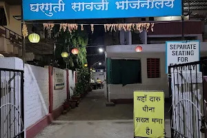 Rahi Savji Gharghuti Bhojnalay image