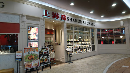 上海常 直方店