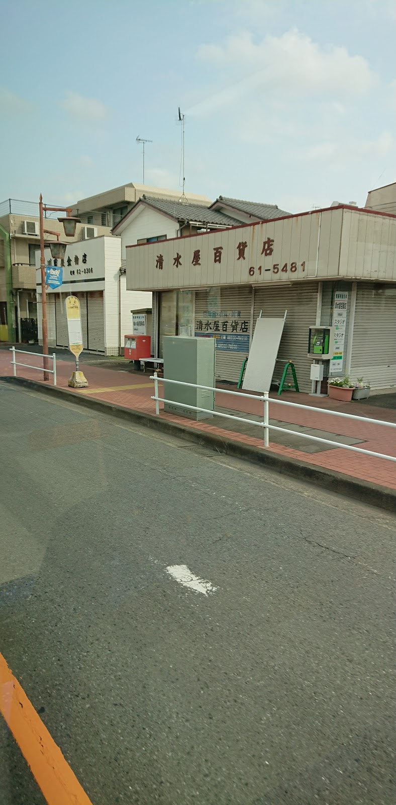 清水屋百貨店ビル