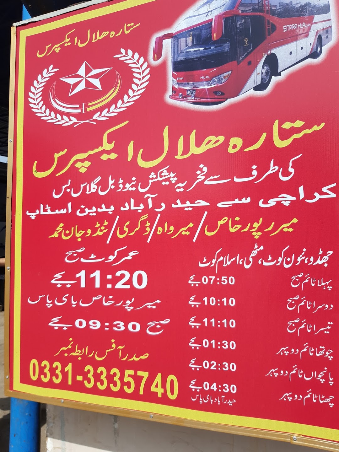 Sitara Hilal Coach Service